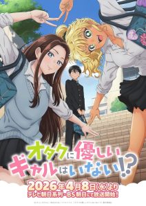 Gals Can’t Be Kind to Otaku!?