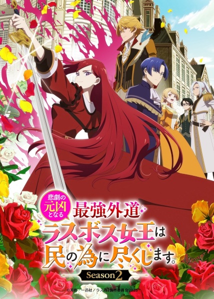 The Most Heretical Last Boss Queen: From Villainess to Savior Season 2 Episode 10