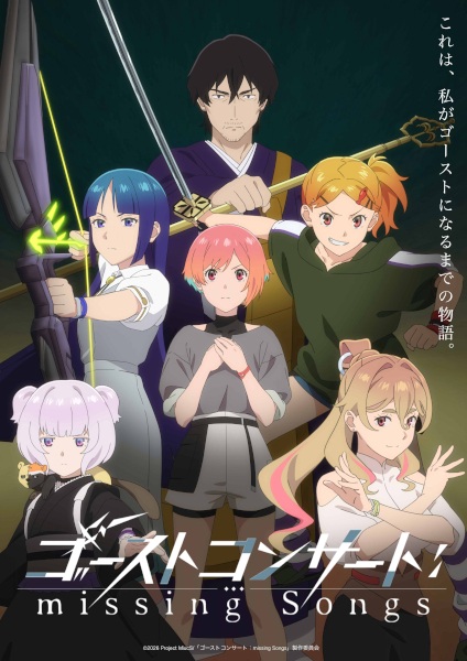 Ghost Concert: Missing Songs Episode 10