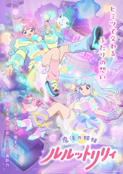 Mahou no Shimai Lulutto Lilly Episode 10