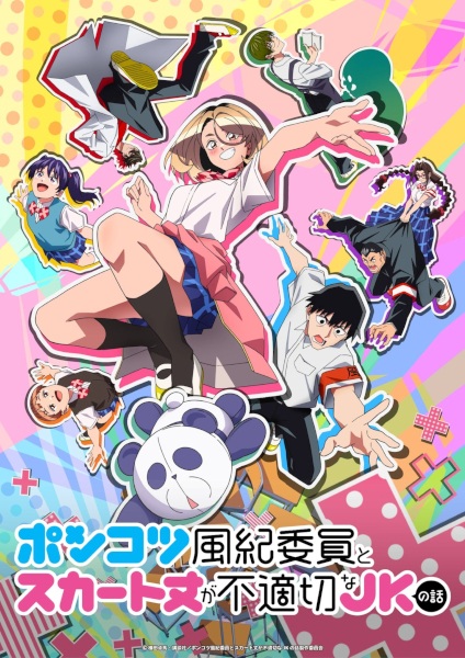 The Klutzy Class Monitor and the Girl with the Short Skirt Episode 10
