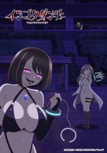 Ingoku Danchi: Deviant’s Apartment Complex