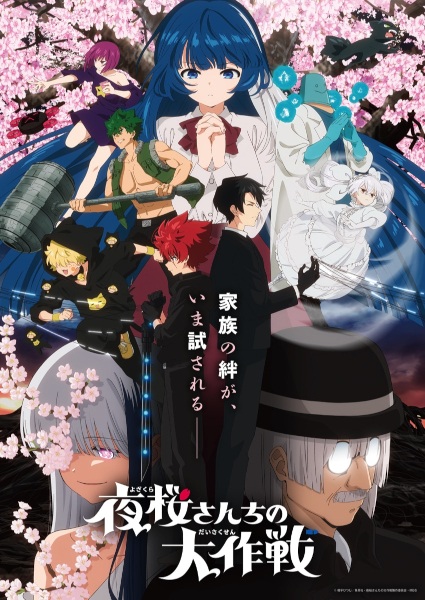 Mission: Yozakura Family Season 2 Episode 9