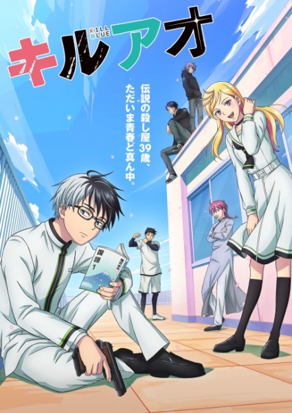Kill Blue Episode 9